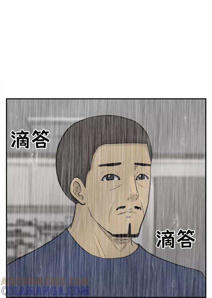 《God楼主》第56话 第88页