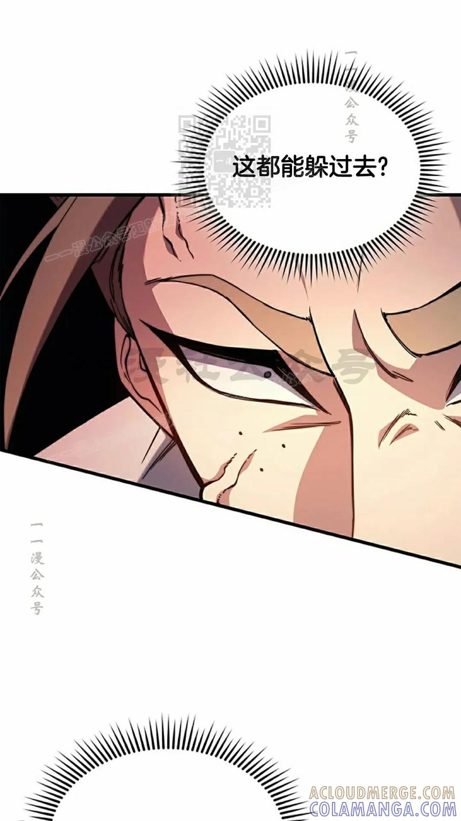 《毁灭级死亡骑士回归》第7集 第61页