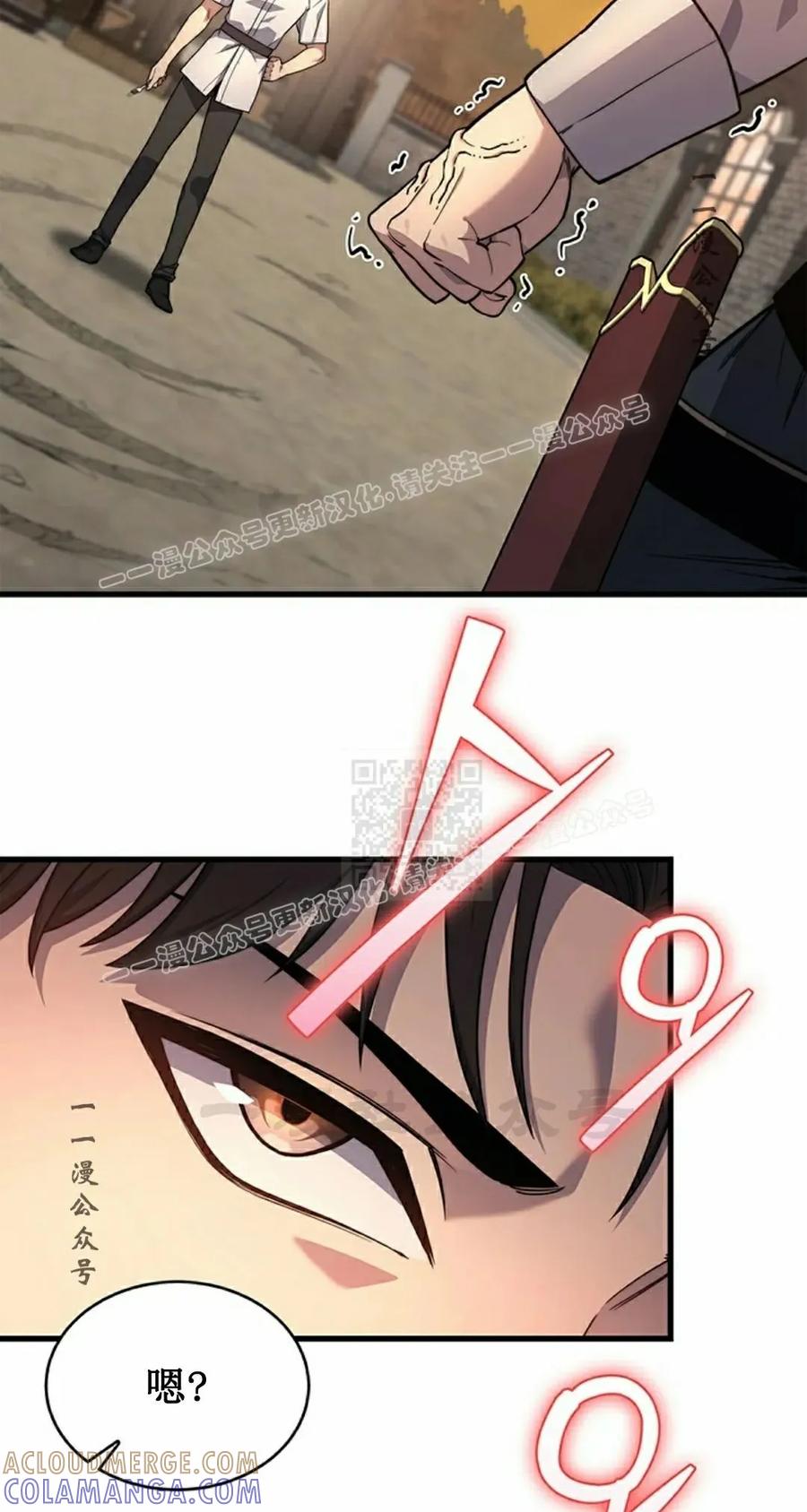 《毁灭级死亡骑士回归》第7集 第77页