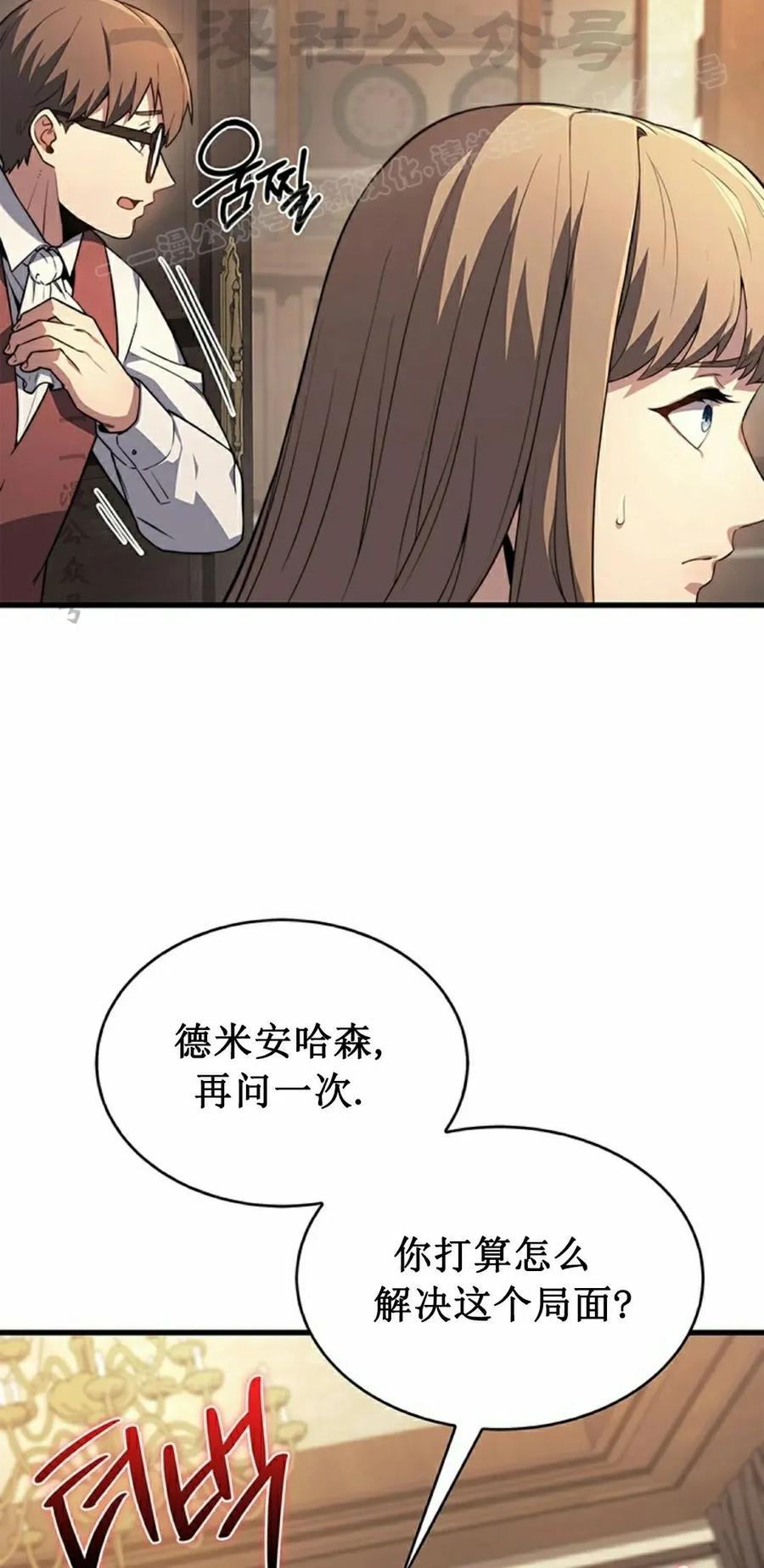 《毁灭级死亡骑士回归》第7集 第34页