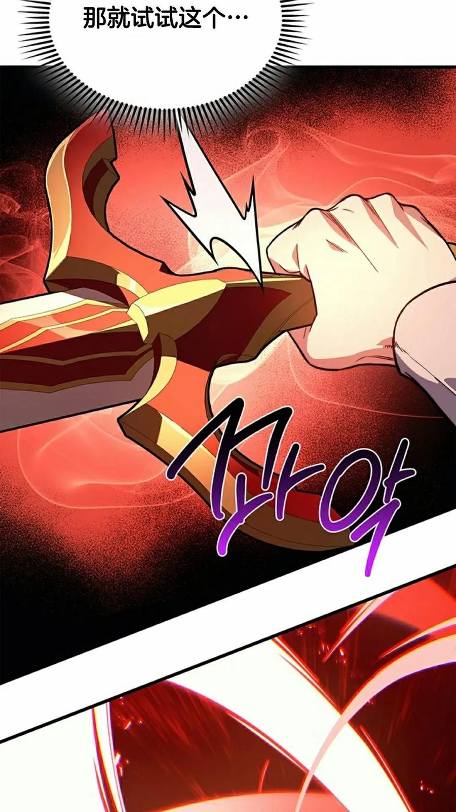 《毁灭级死亡骑士回归》第7集 第62页