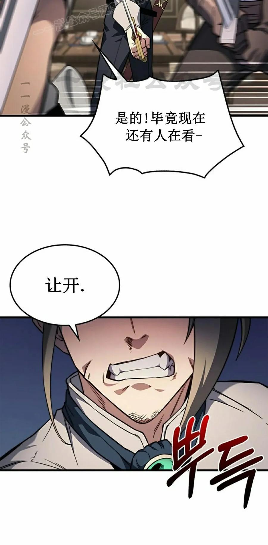 《毁灭级死亡骑士回归》第7集 第30页