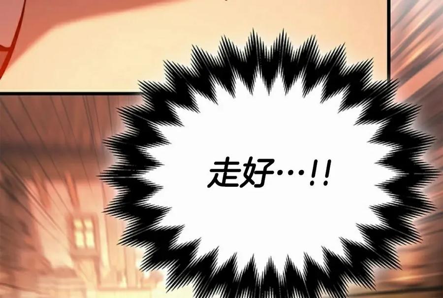 《毁灭级死亡骑士回归》第7集 第92页