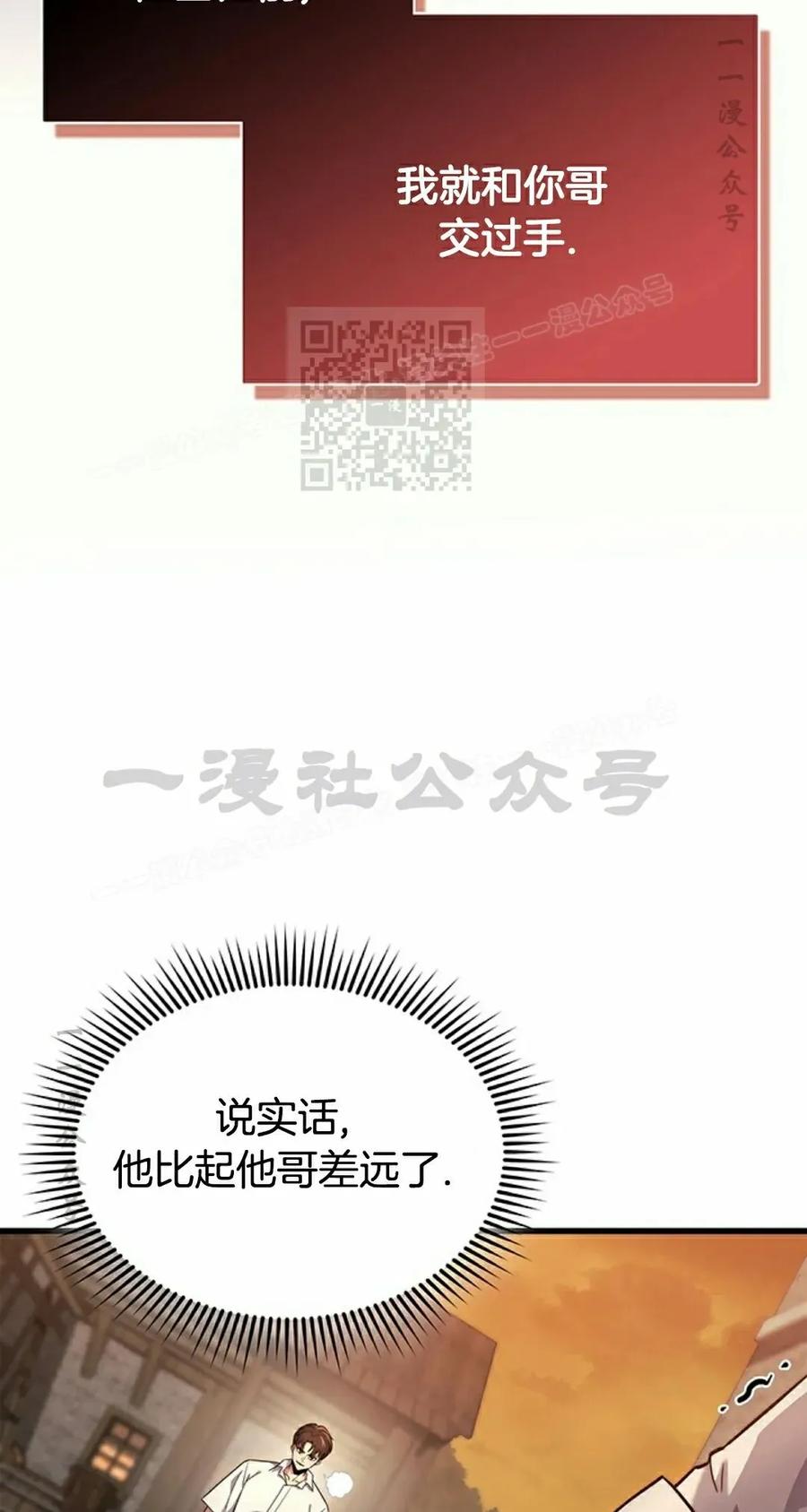 《毁灭级死亡骑士回归》第7集 第76页