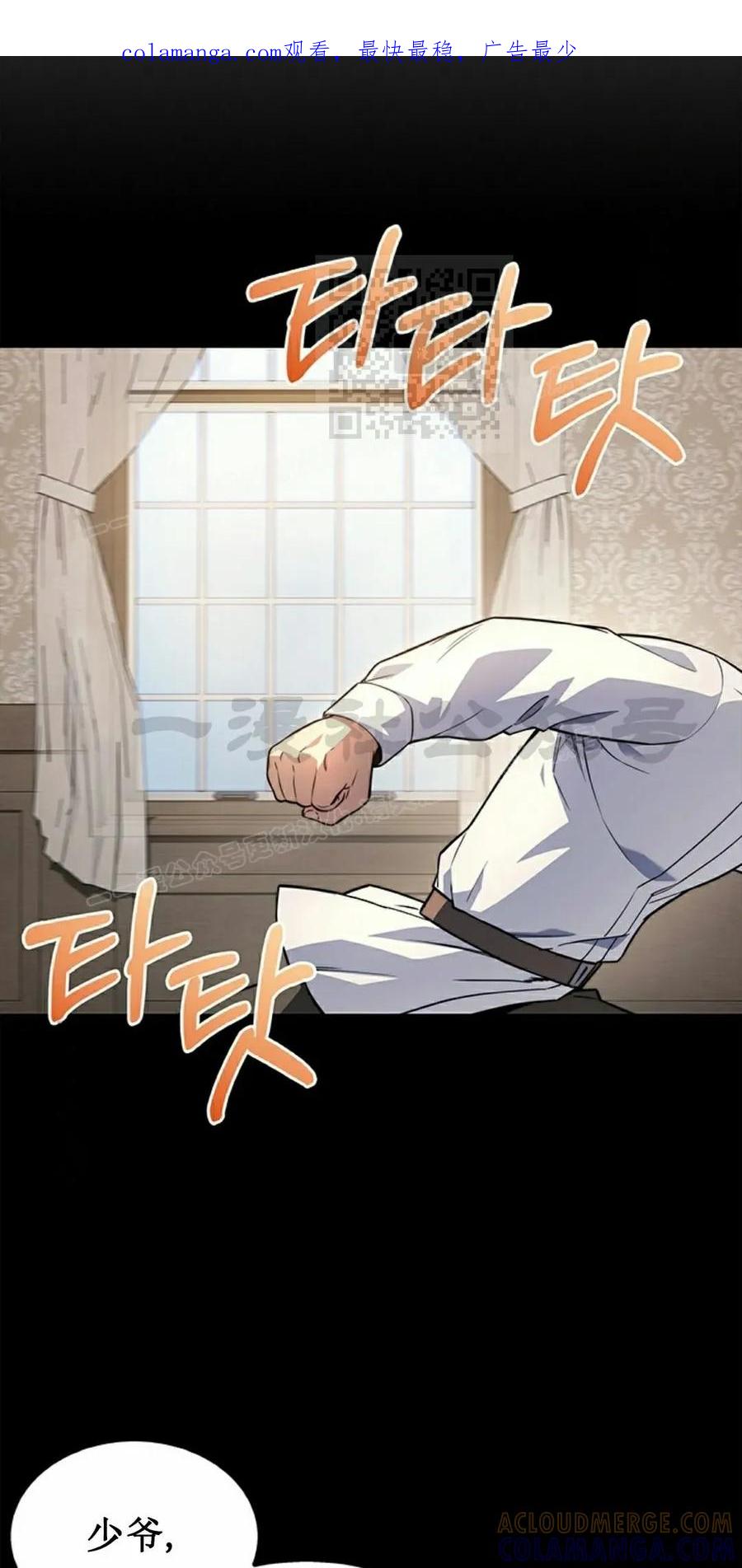 《毁灭级死亡骑士回归》第7集 第1页