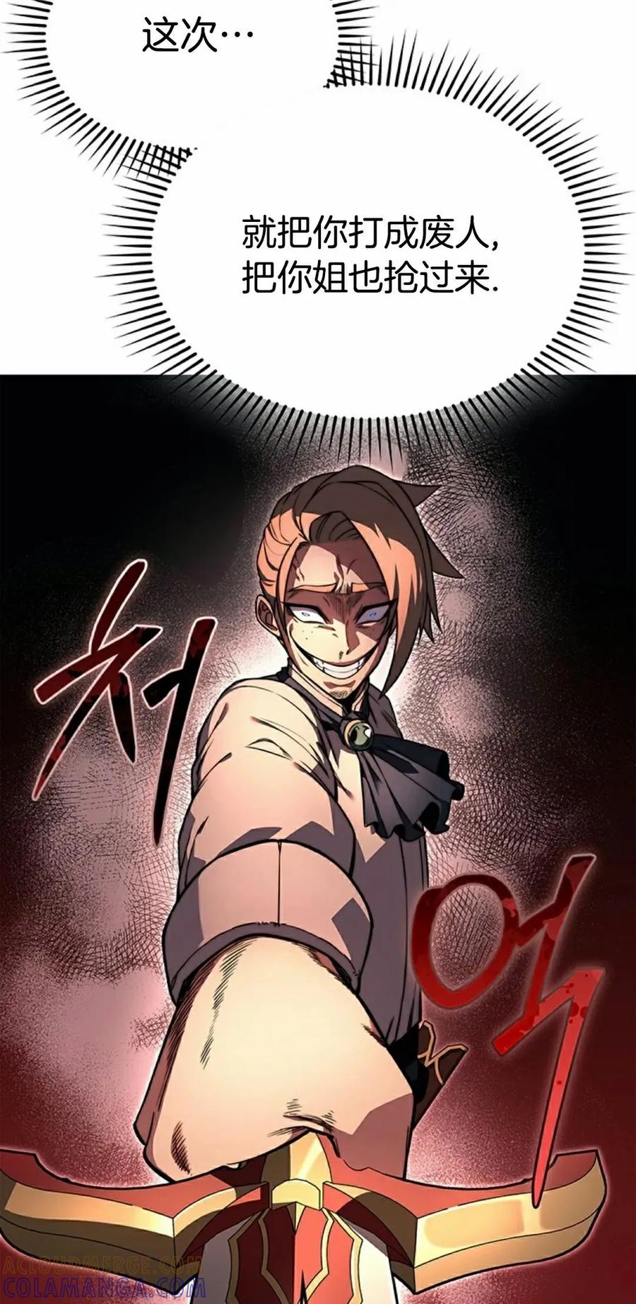 《毁灭级死亡骑士回归》第7集 第45页