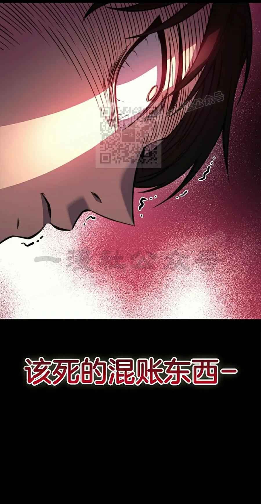 《毁灭级死亡骑士回归》第7集 第16页