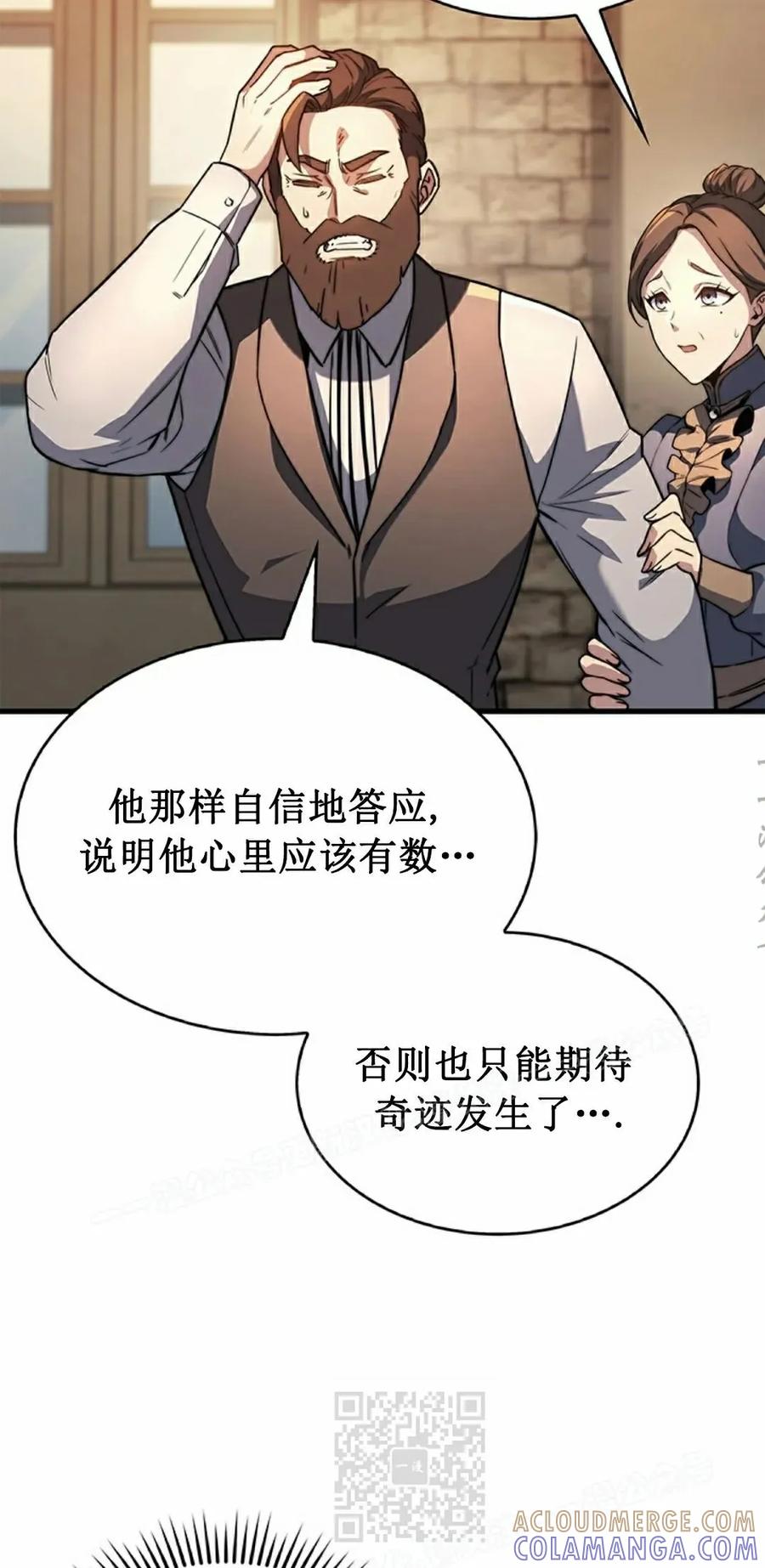 《毁灭级死亡骑士回归》第7集 第49页