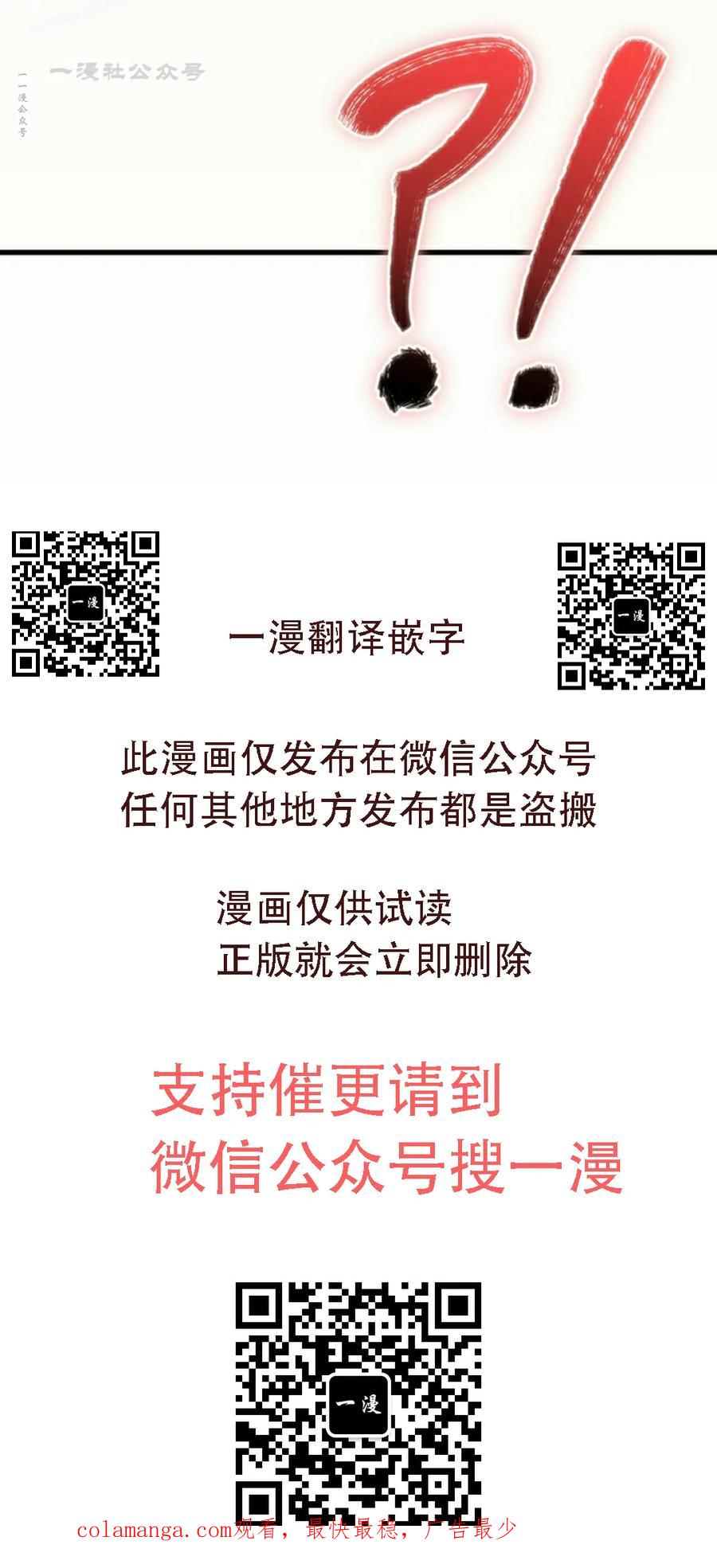 《毁灭级死亡骑士回归》第7集 第100页
