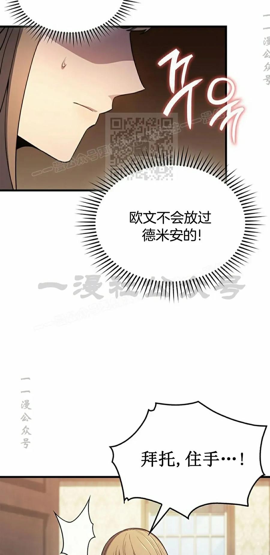 《毁灭级死亡骑士回归》第7集 第36页