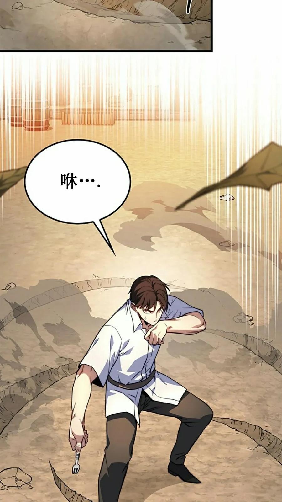《毁灭级死亡骑士回归》第7集 第68页