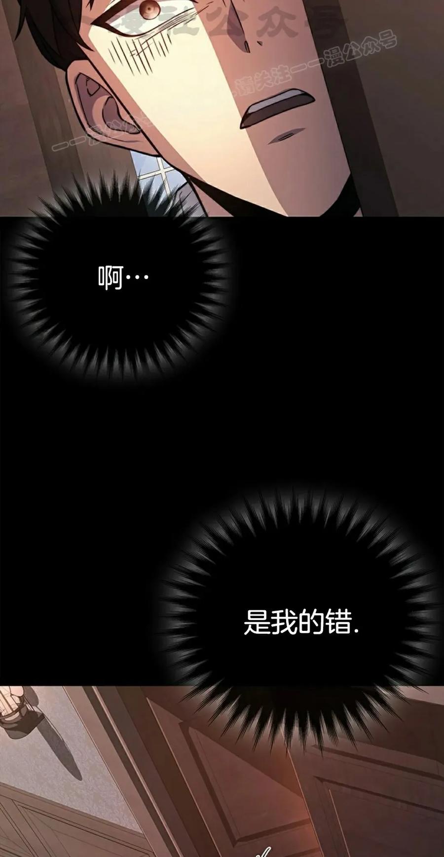 《毁灭级死亡骑士回归》第7集 第14页