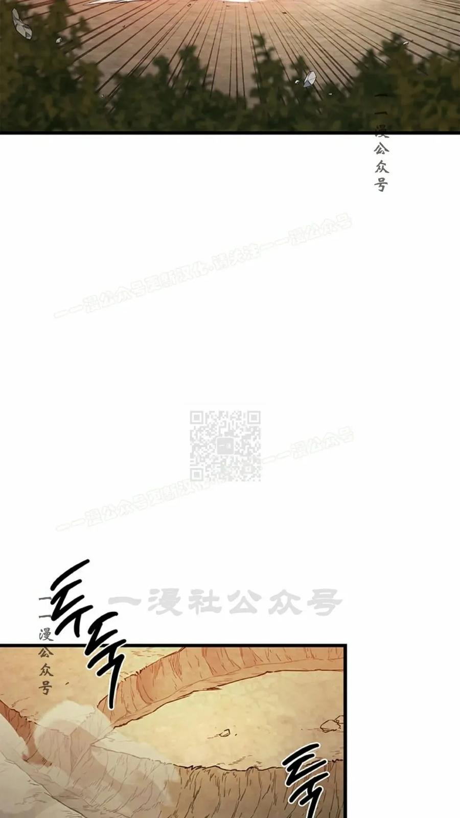 《毁灭级死亡骑士回归》第7集 第67页