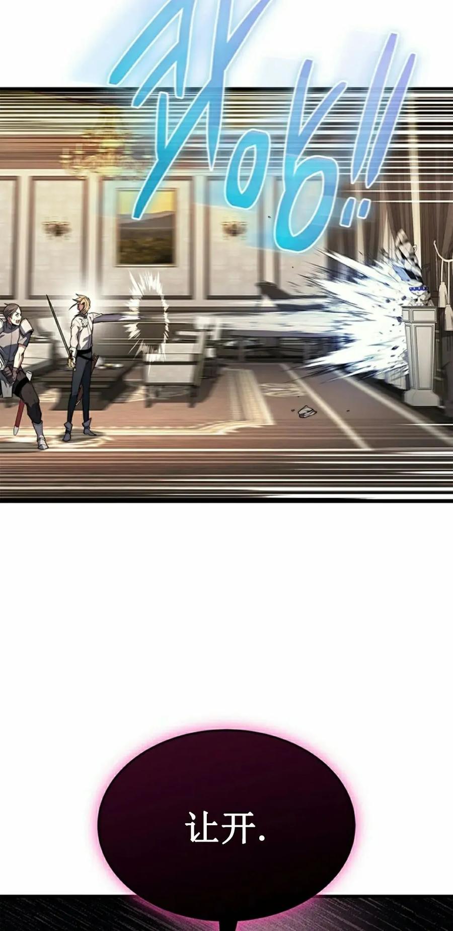 《毁灭级死亡骑士回归》第7集 第32页