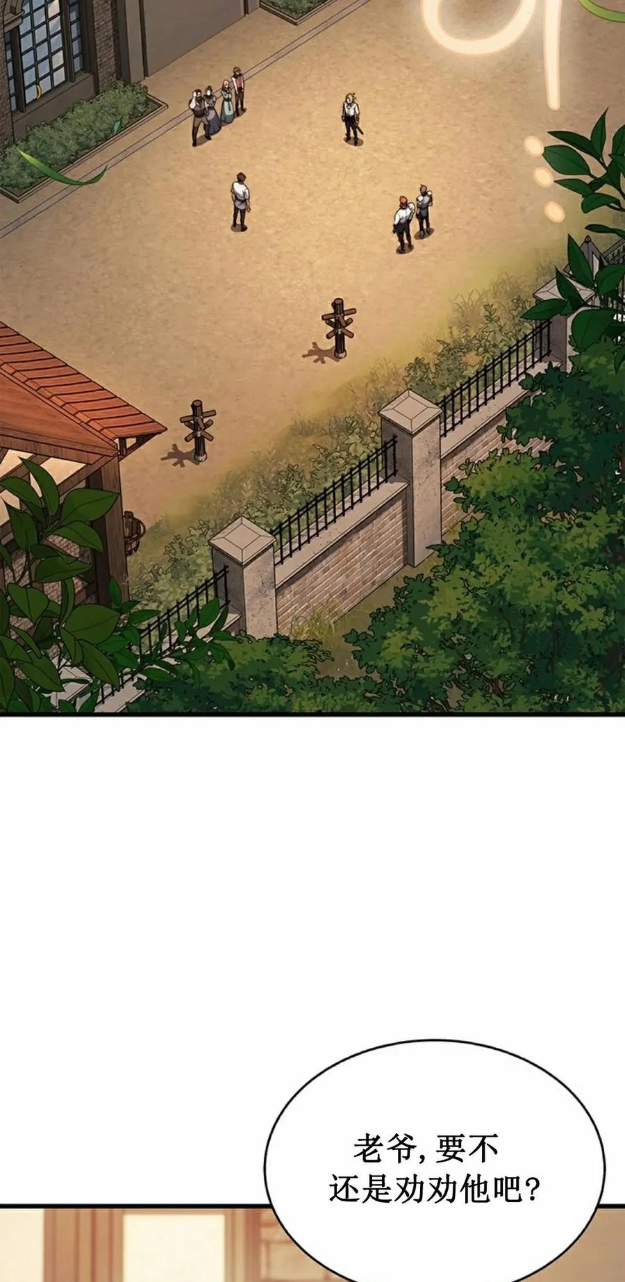 《毁灭级死亡骑士回归》第7集 第48页