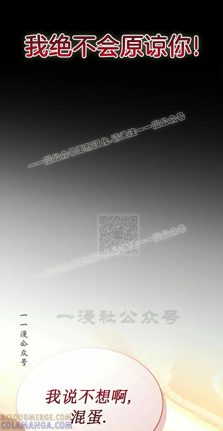 《毁灭级死亡骑士回归》第7集 第17页