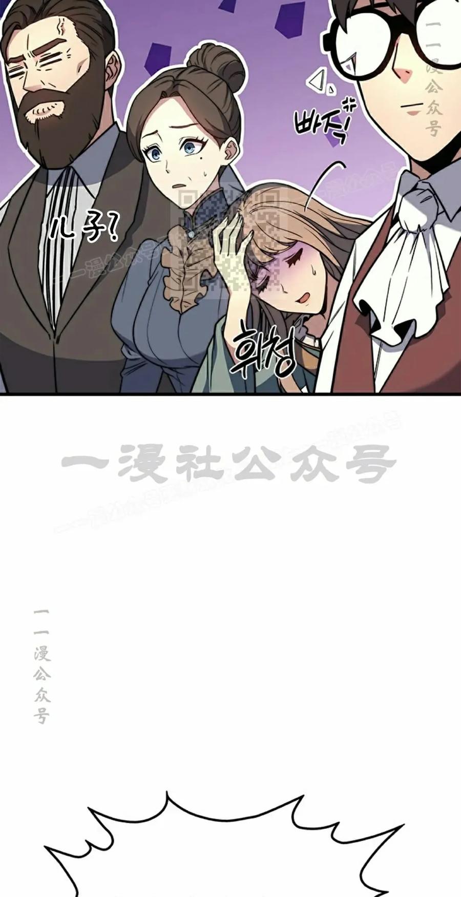 《毁灭级死亡骑士回归》第7集 第56页