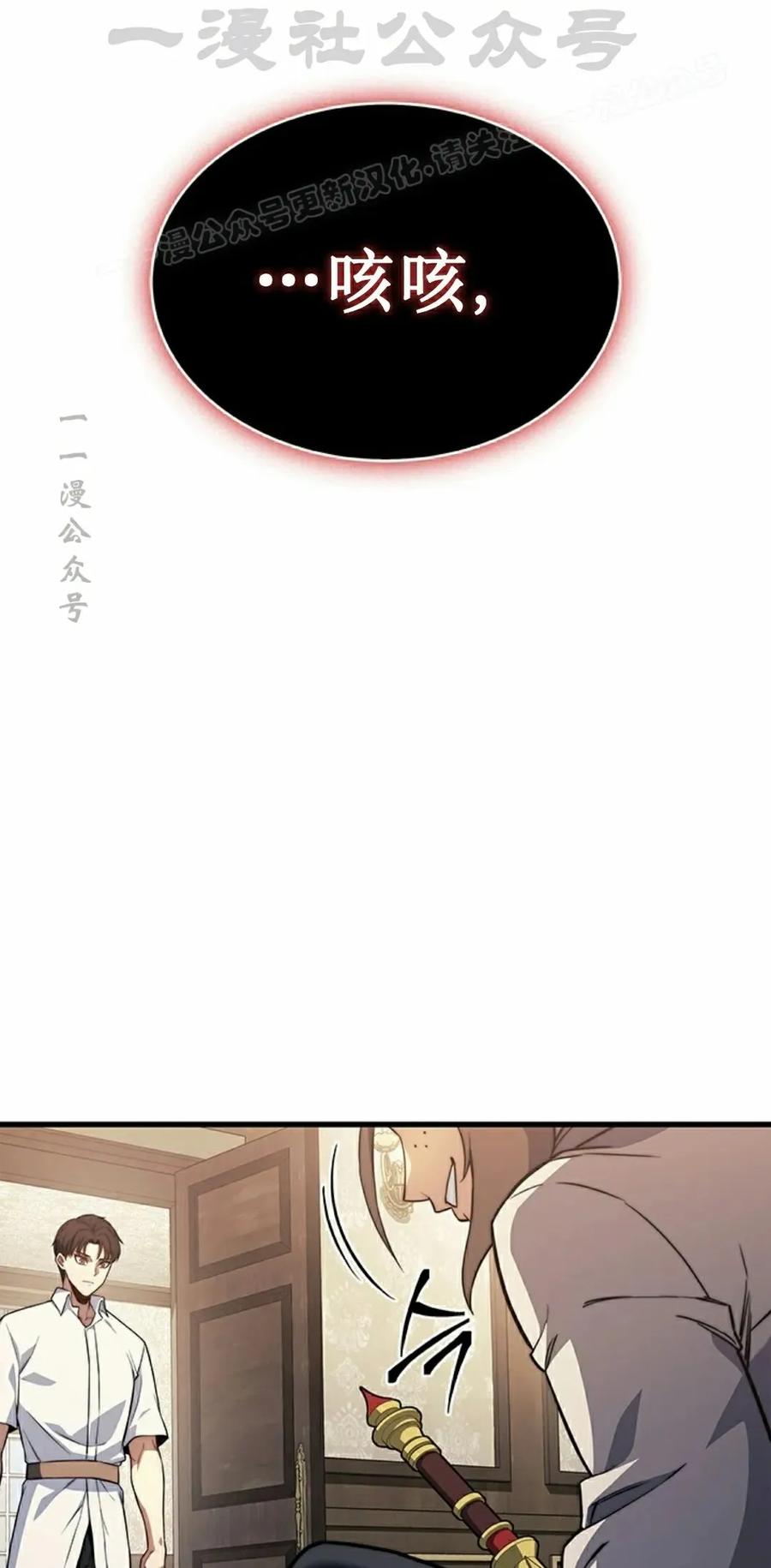 《毁灭级死亡骑士回归》第7集 第24页