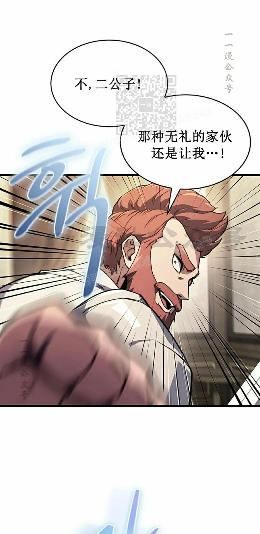 《毁灭级死亡骑士回归》第7集 第31页