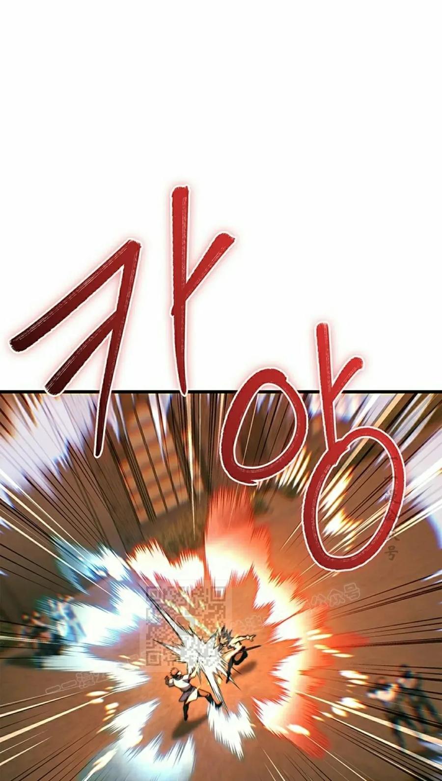 《毁灭级死亡骑士回归》第7集 第83页