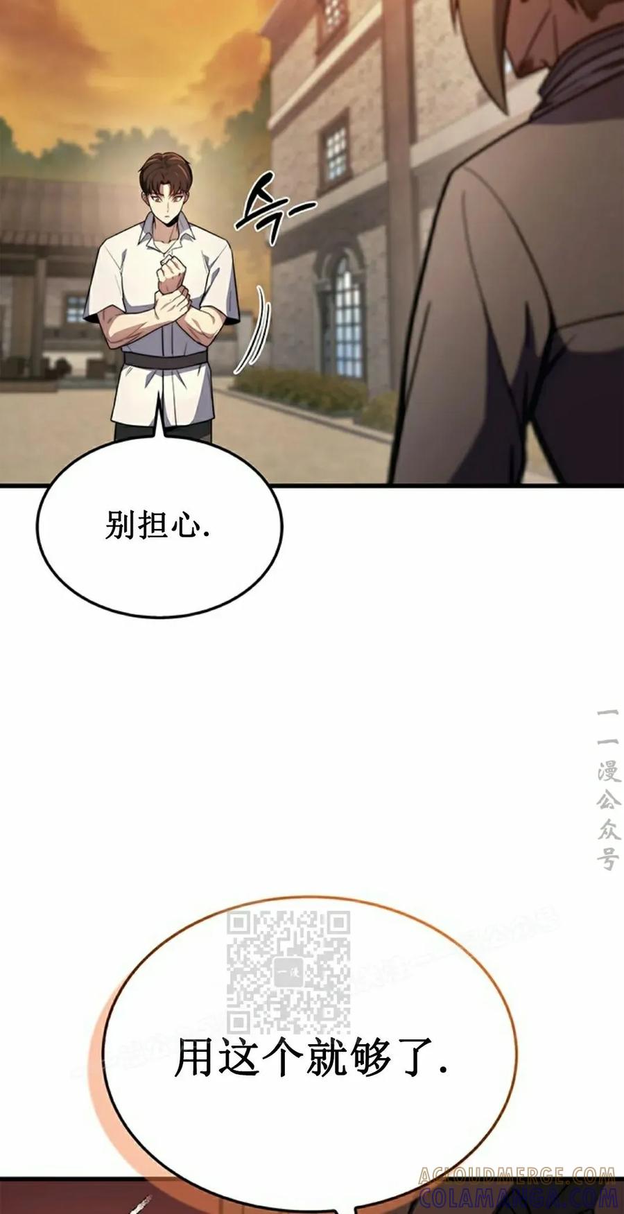 《毁灭级死亡骑士回归》第7集 第53页