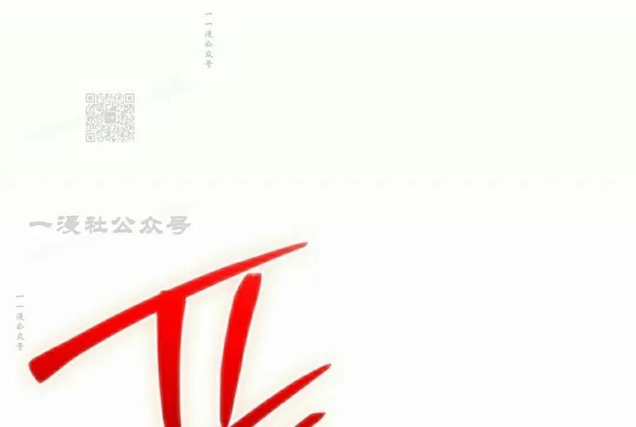 《毁灭级死亡骑士回归》第7集 第96页