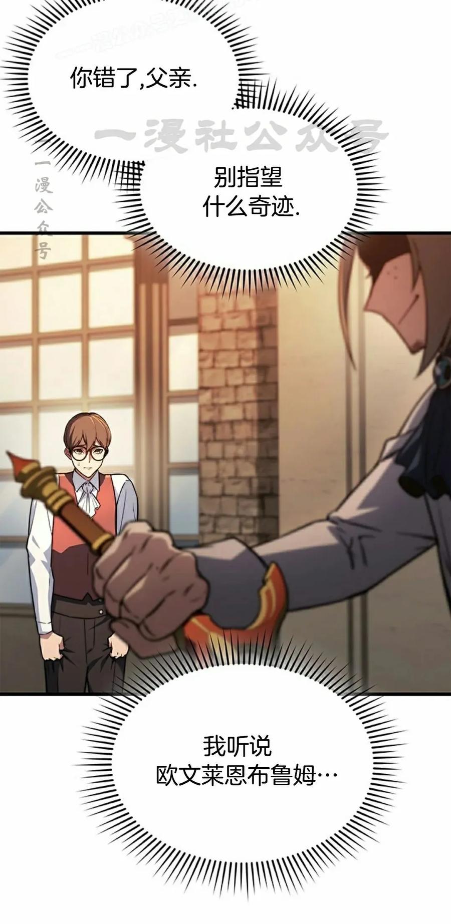 《毁灭级死亡骑士回归》第7集 第50页