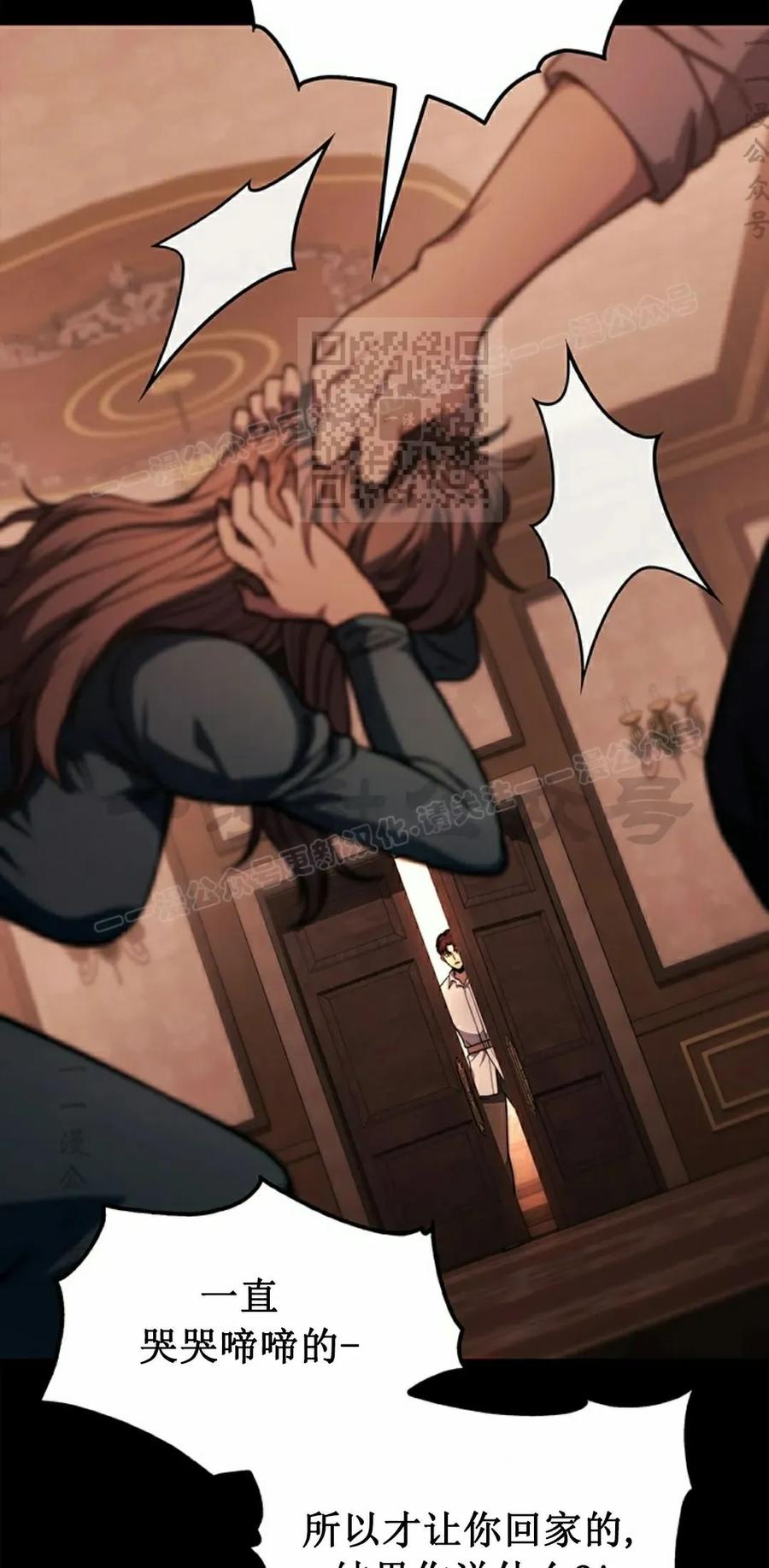 《毁灭级死亡骑士回归》第7集 第6页
