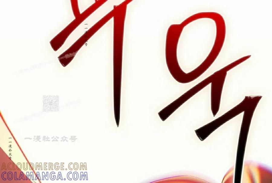 《毁灭级死亡骑士回归》第7集 第97页
