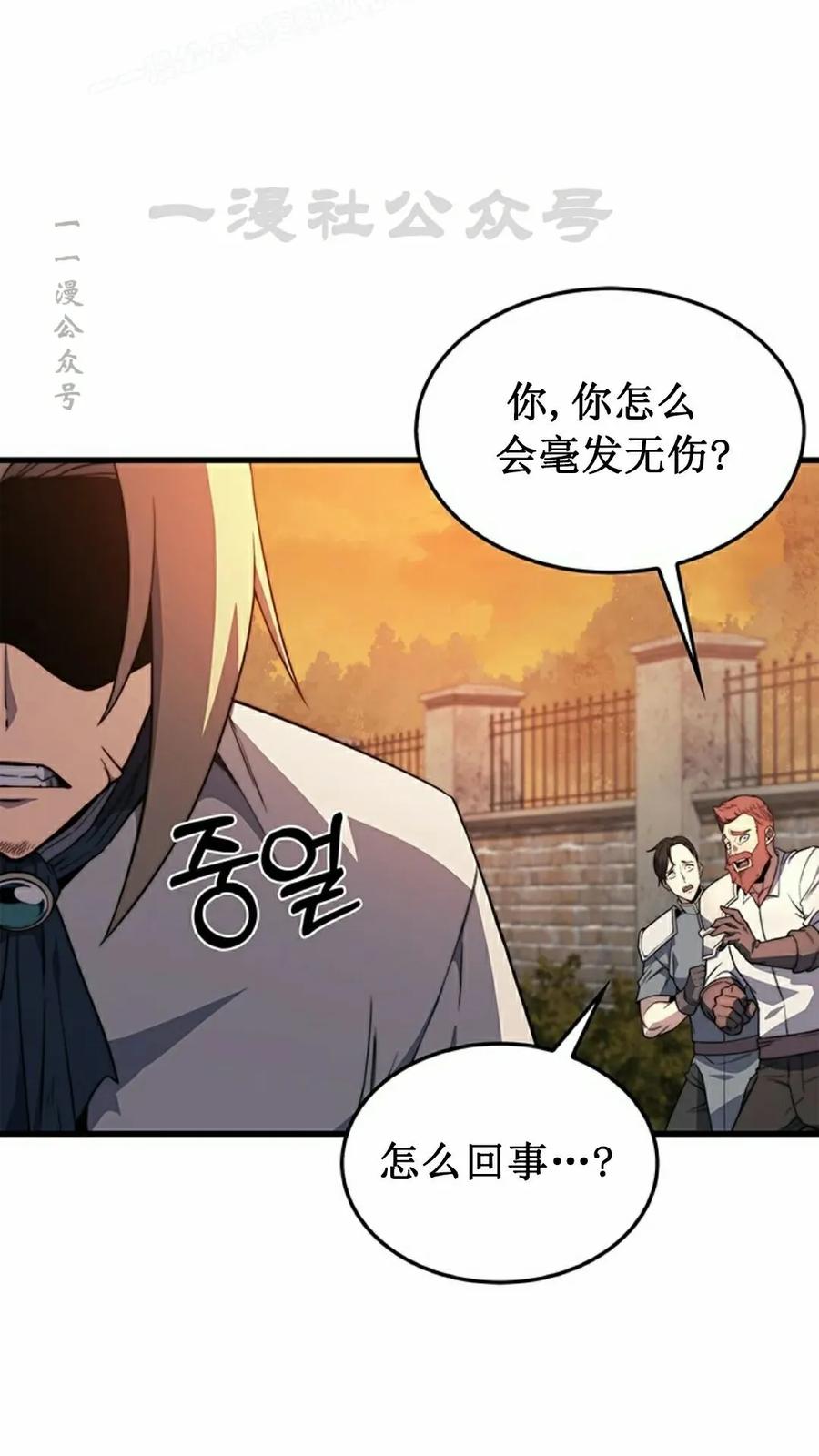 《毁灭级死亡骑士回归》第7集 第70页