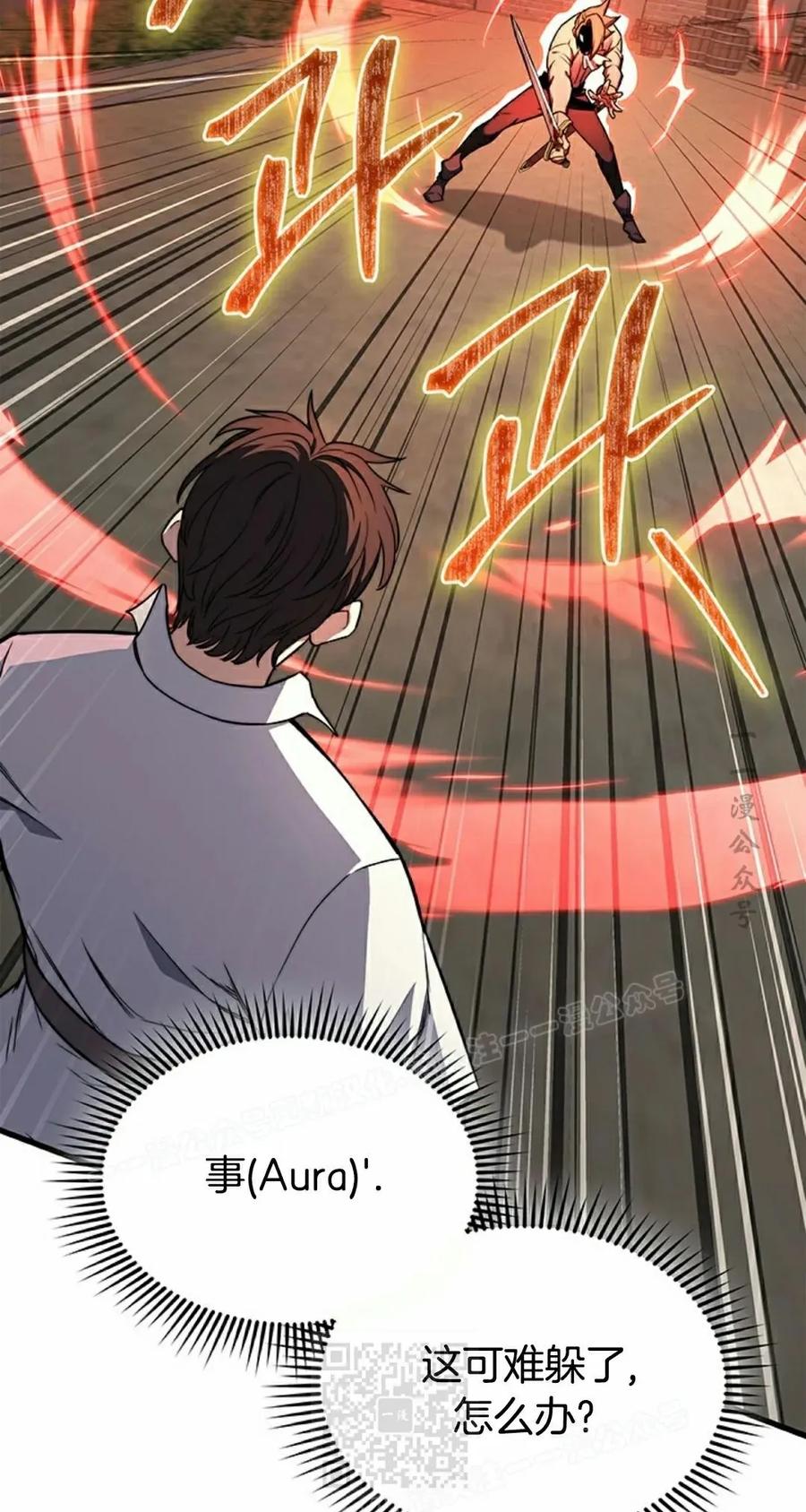 《毁灭级死亡骑士回归》第7集 第79页