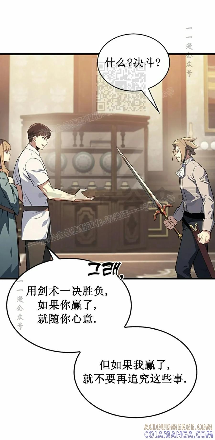 《毁灭级死亡骑士回归》第7集 第41页