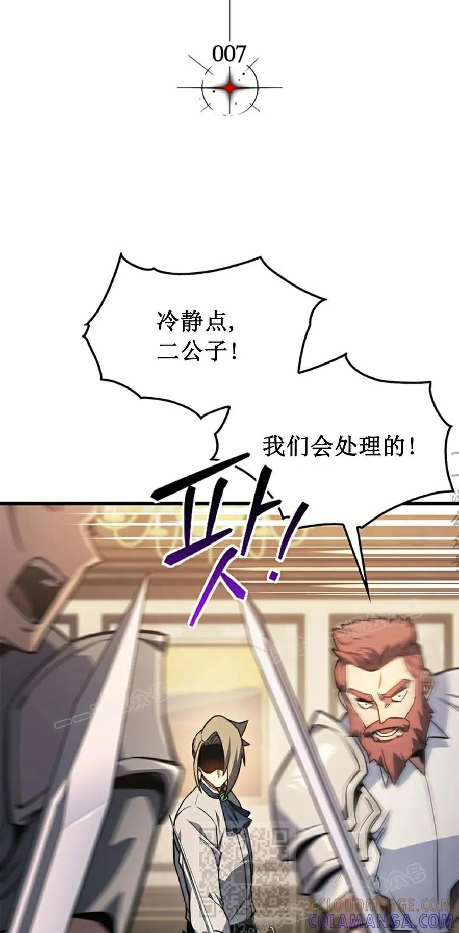 《毁灭级死亡骑士回归》第7集 第29页