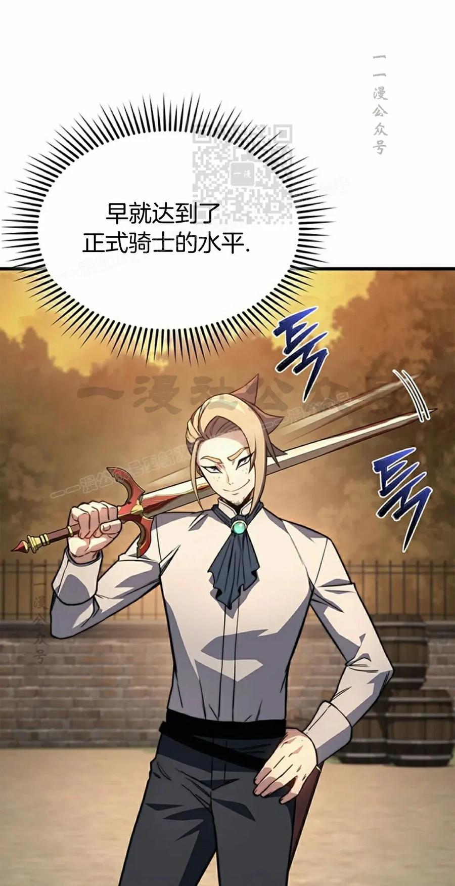 《毁灭级死亡骑士回归》第7集 第51页