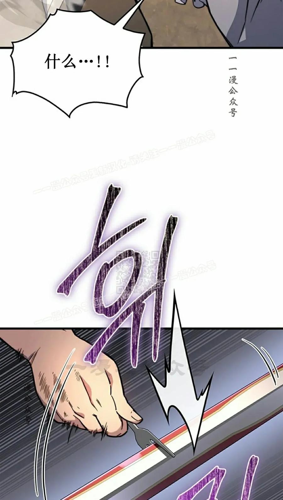 《毁灭级死亡骑士回归》第7集 第87页