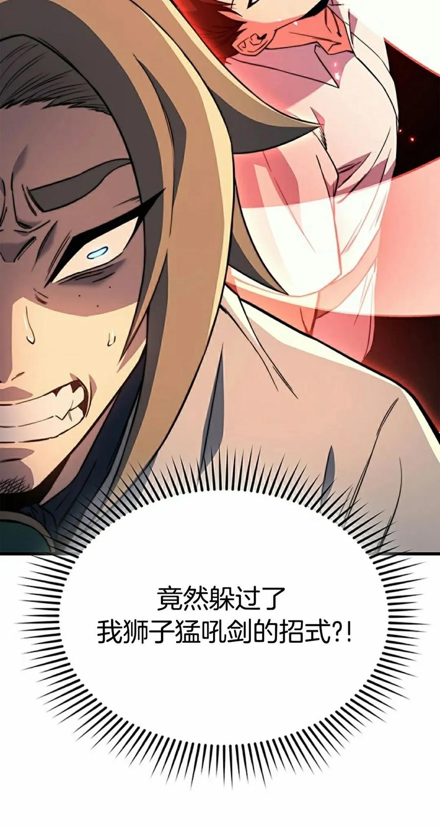 《毁灭级死亡骑士回归》第7集 第72页