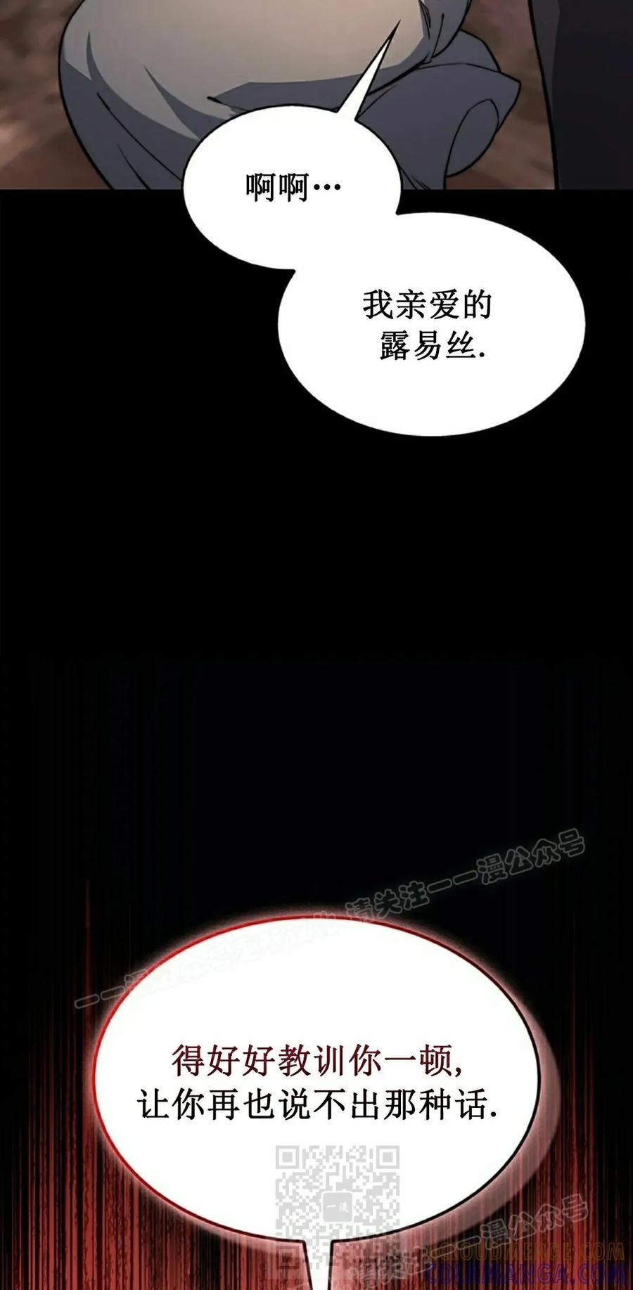《毁灭级死亡骑士回归》第7集 第9页