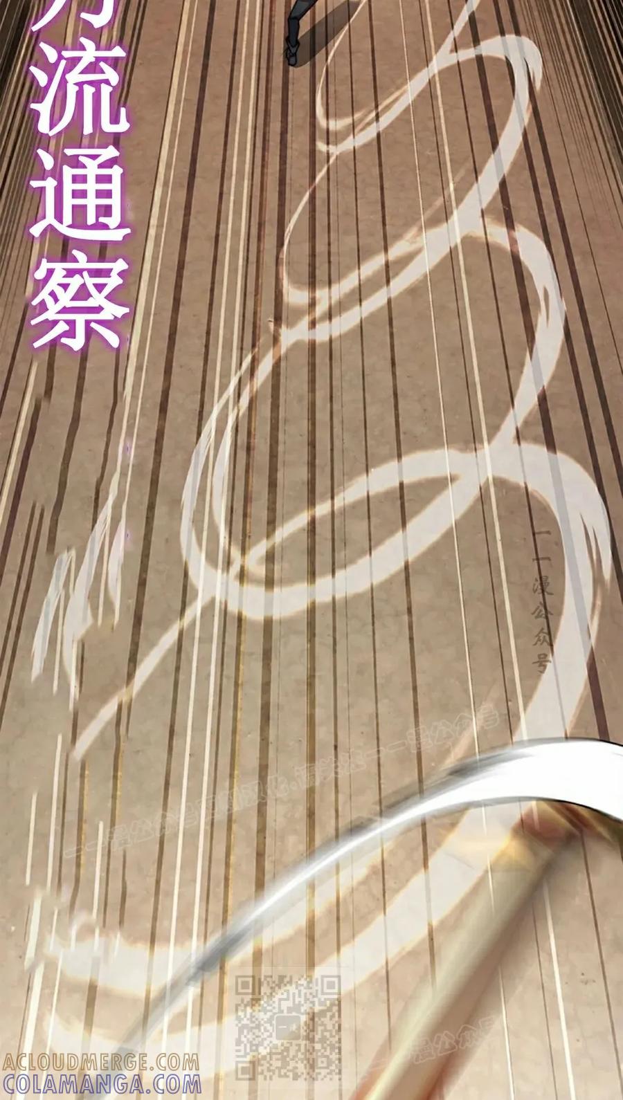 《毁灭级死亡骑士回归》第7集 第89页