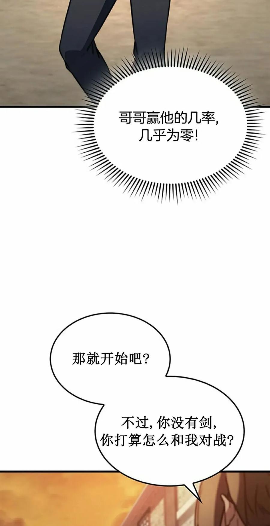 《毁灭级死亡骑士回归》第7集 第52页