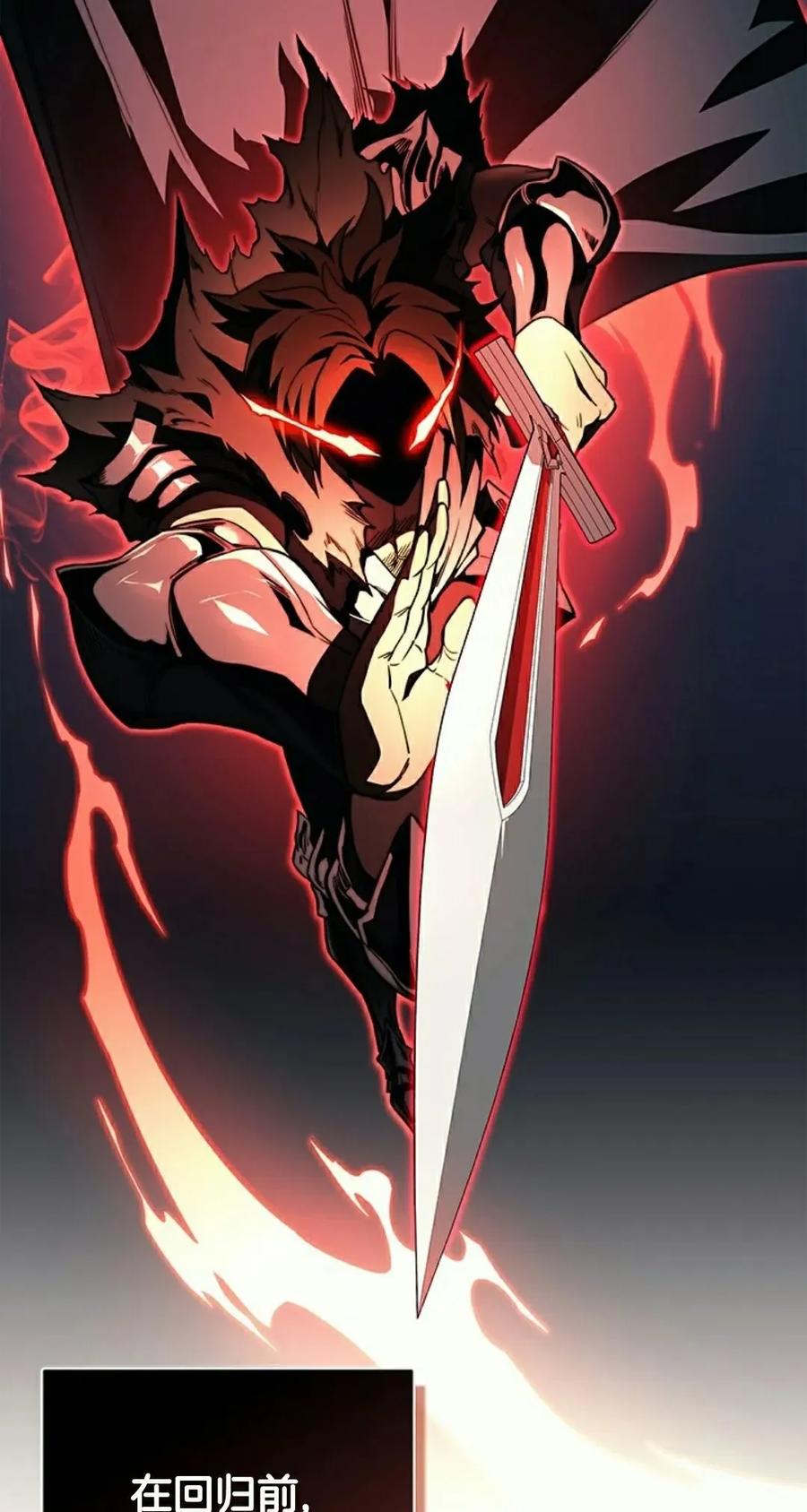 《毁灭级死亡骑士回归》第7集 第75页