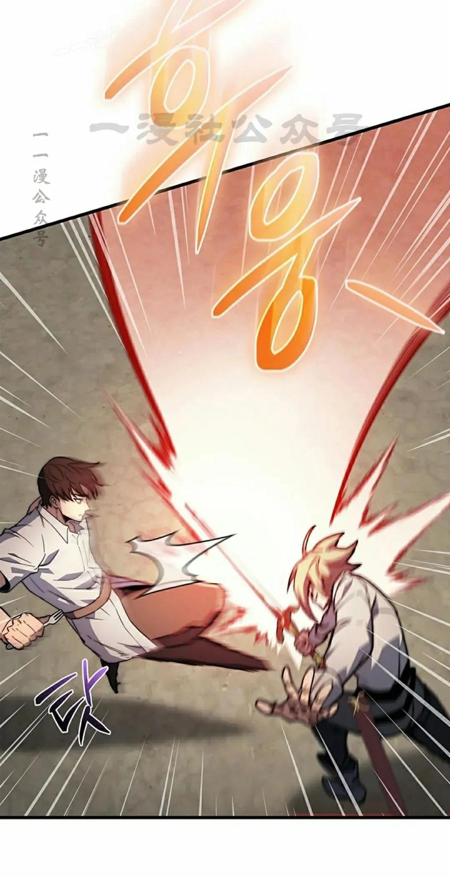 《毁灭级死亡骑士回归》第7集 第60页