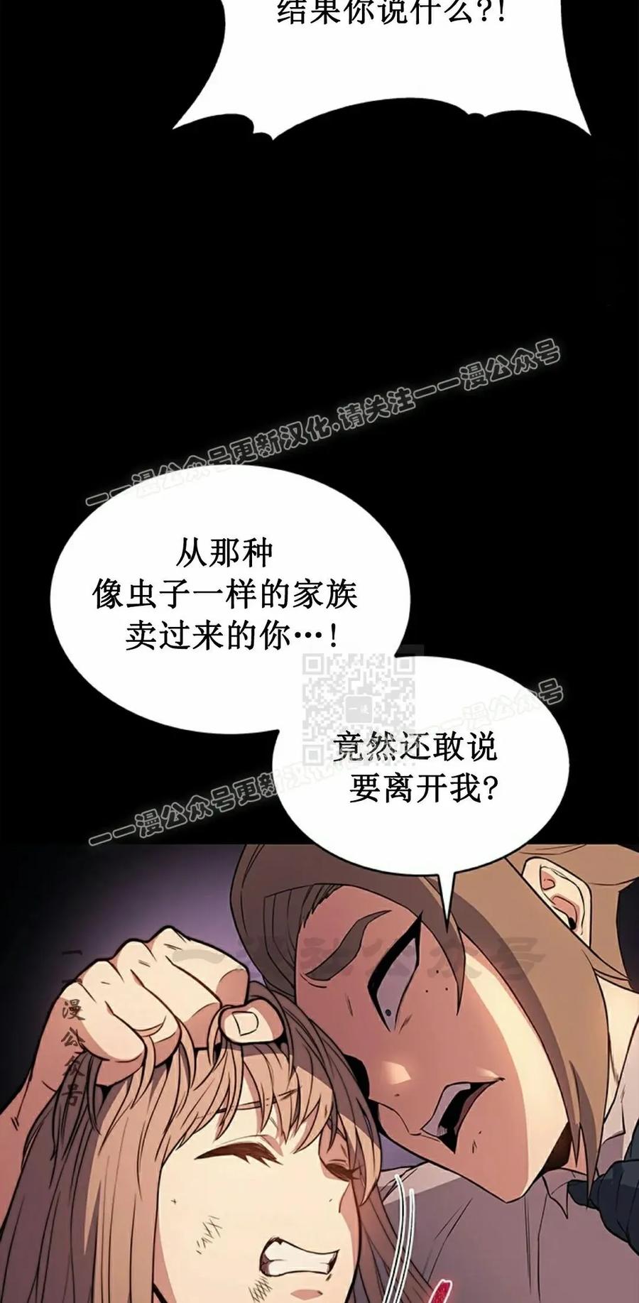 《毁灭级死亡骑士回归》第7集 第7页
