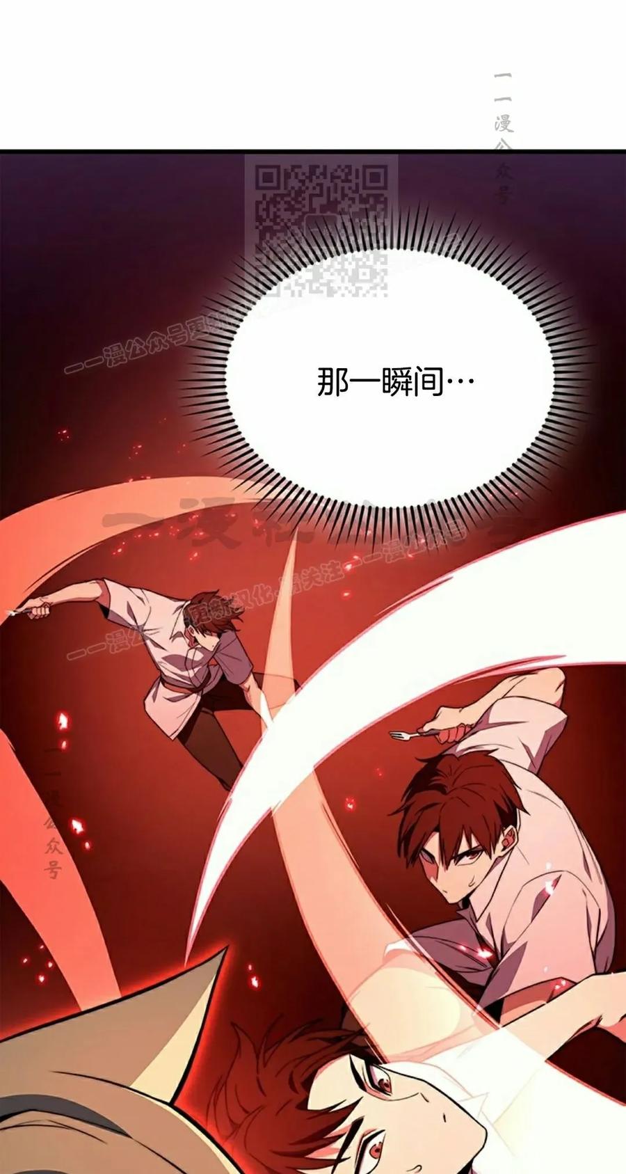 《毁灭级死亡骑士回归》第7集 第71页