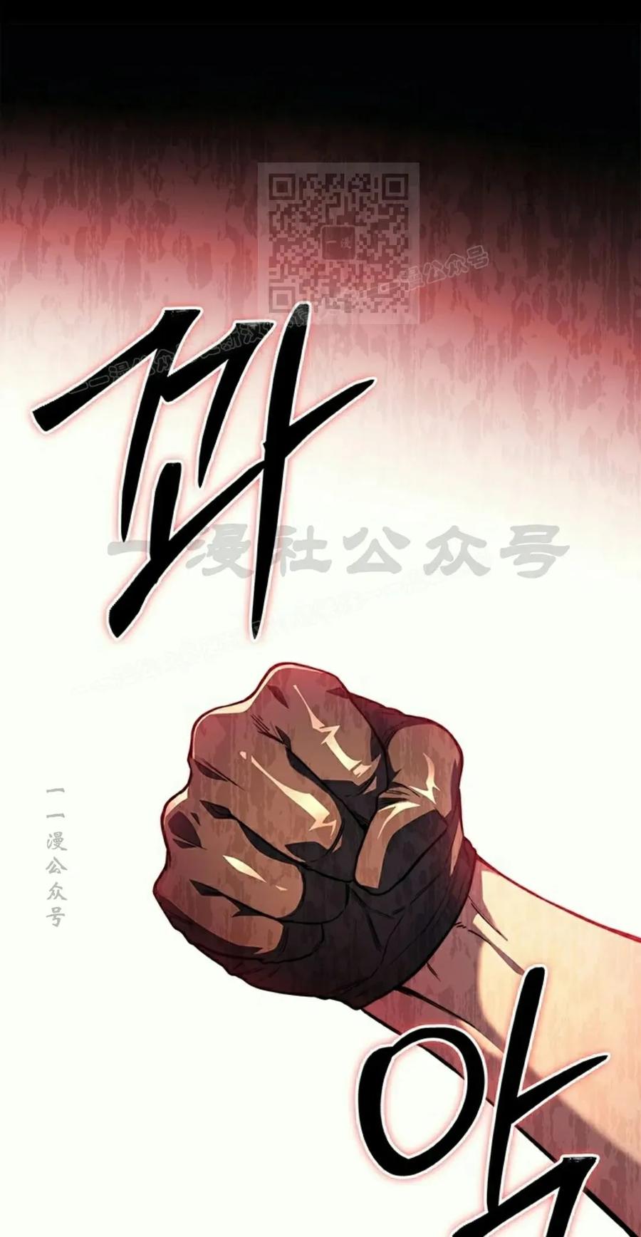 《毁灭级死亡骑士回归》第7集 第11页