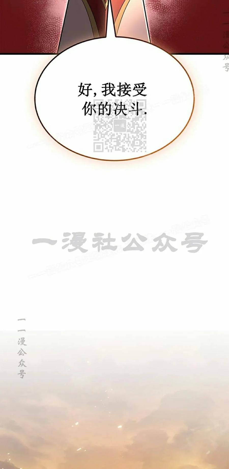 《毁灭级死亡骑士回归》第7集 第46页