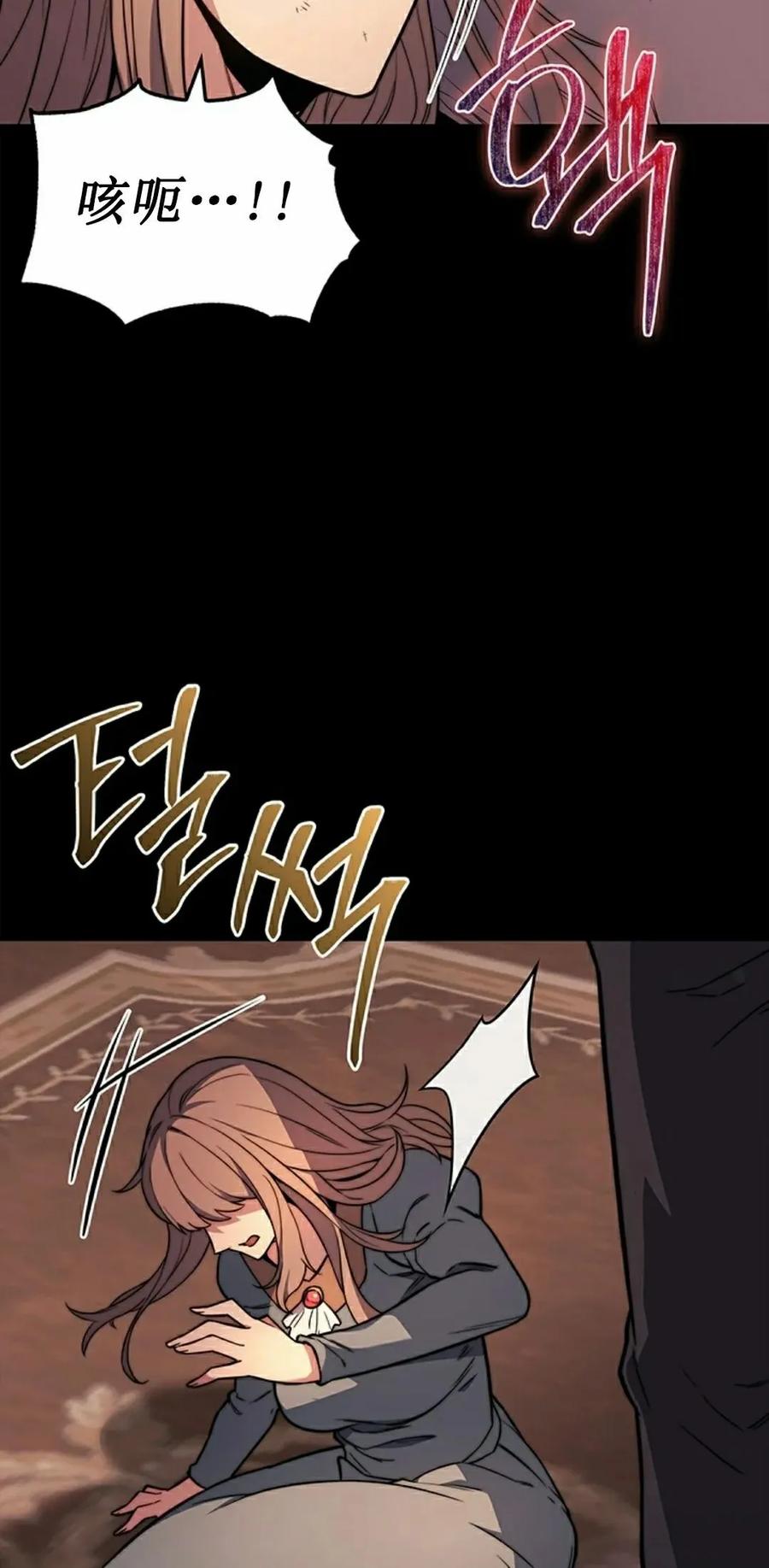 《毁灭级死亡骑士回归》第7集 第8页