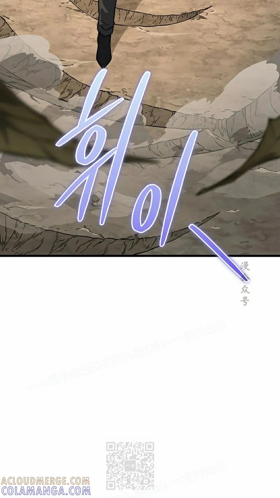 《毁灭级死亡骑士回归》第7集 第69页