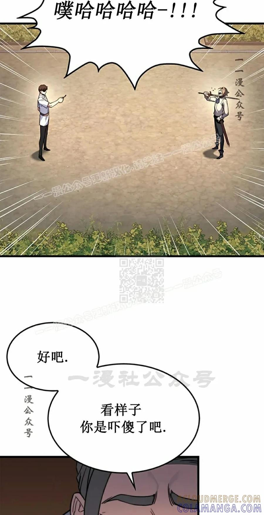 《毁灭级死亡骑士回归》第7集 第57页