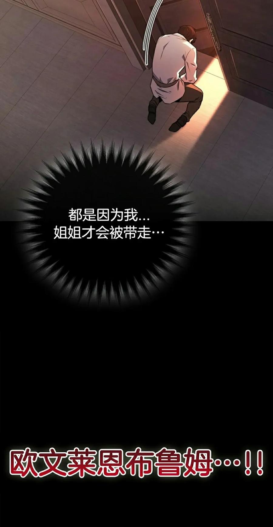 《毁灭级死亡骑士回归》第7集 第15页
