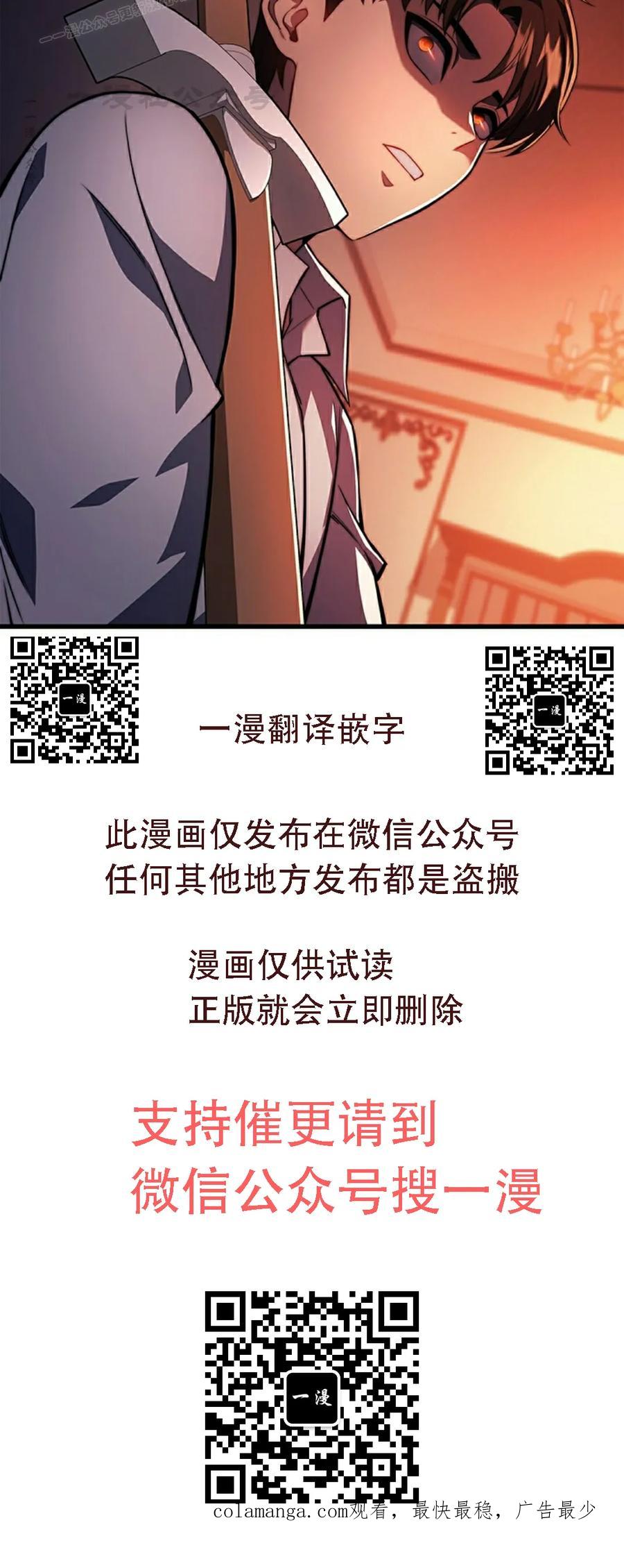 《毁灭级死亡骑士回归》第8集 第80页